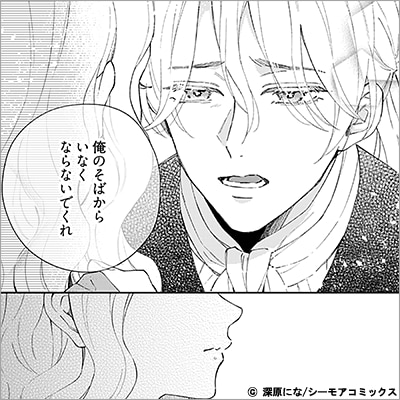 魔女の娘エリザと王子の恋 18巻