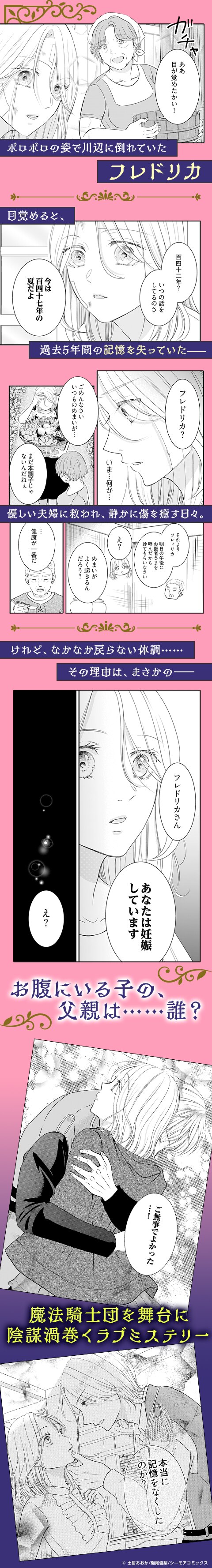 あなたがこの子の父親ですか？ 16巻