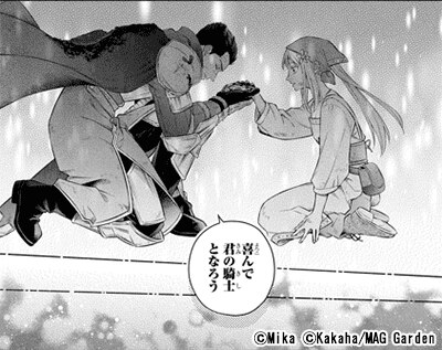 ララティーナの婚約　前世、戦場で共に散った私と騎士様は――今世、田舎の伯爵令嬢と耳の聞こえない侯爵令息に生まれ変わって〈百年の恋〉を叶えます【分冊版】