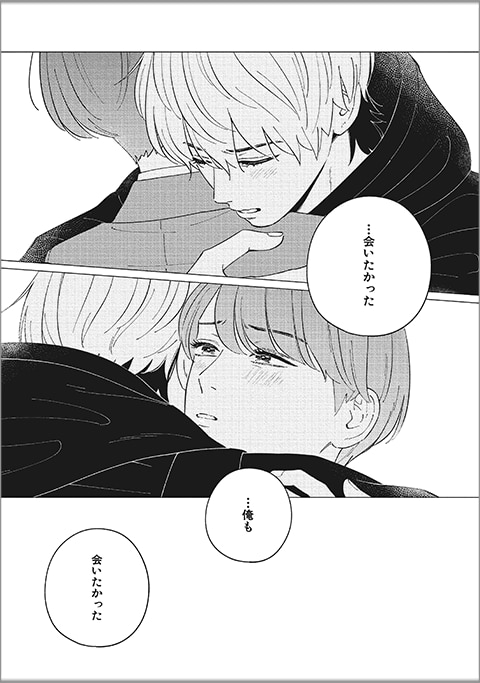 ひかりめぐりまたたいて