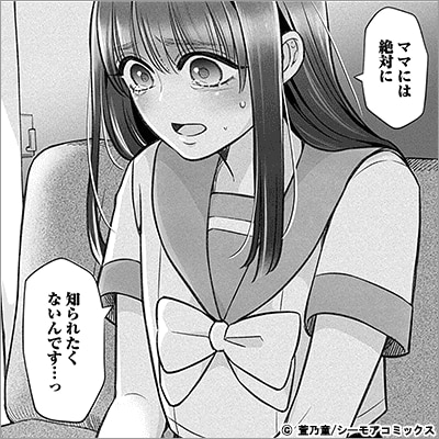 おひとり様、母になる。【描き下ろしおまけ付き特装版】