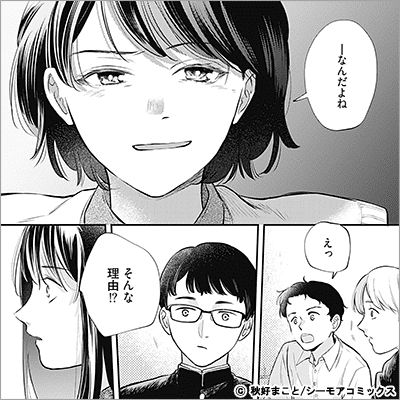 ともに支え合うことを誓いますか？ 5巻