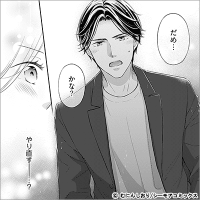 バツイチ、元カレ、未経験【描き下ろしおまけ付き特装版】