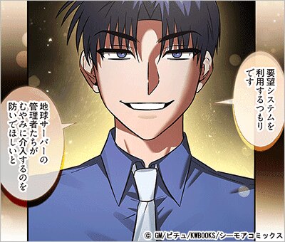 回帰者は強くなりたくない(フルカラー) 26巻