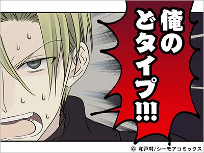 小執事たちの珍客【タテヨミ】 102話