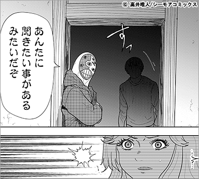 彼は『これ』は復讐ではない、と言った 37巻