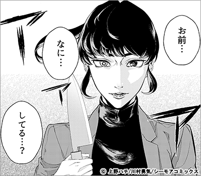 復讐の派遣 ～この会社、地獄送り～ 12巻