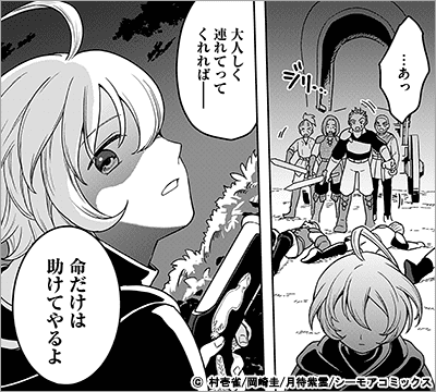 ソロ冒険者レニー 5巻