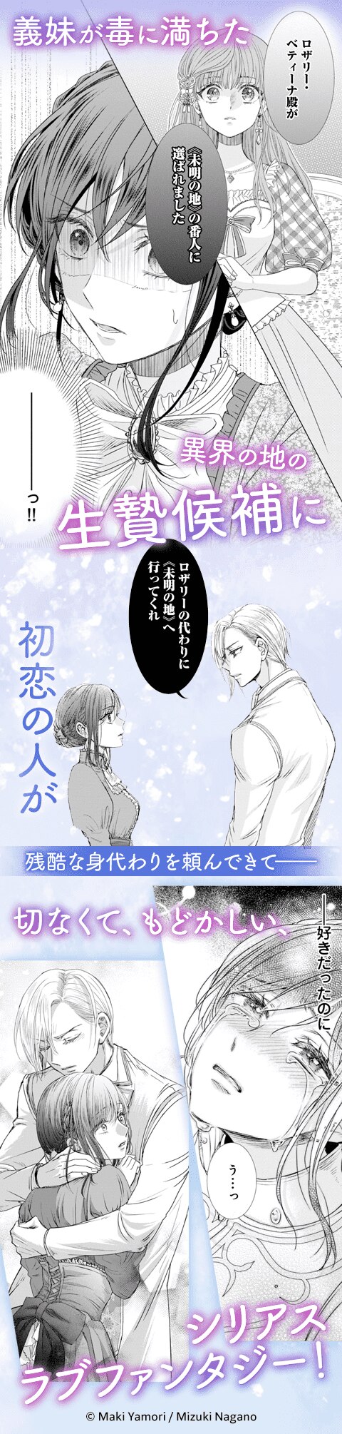 恋した人は、妹の代わりに死んでくれと言った。―妹と結婚した片思い相手がなぜ今さら私のもとに？と思ったら―@COMIC