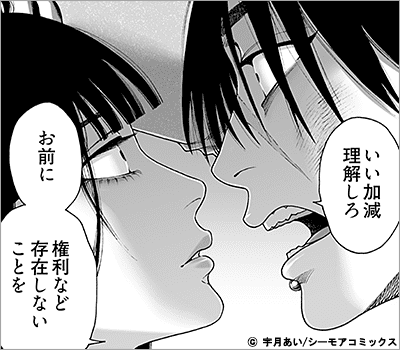 十億のアレ。～吉原いちの花魁～ 85巻