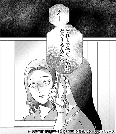 幸せな家族の嘘～イクメン（仮病）夫の裏の顔～