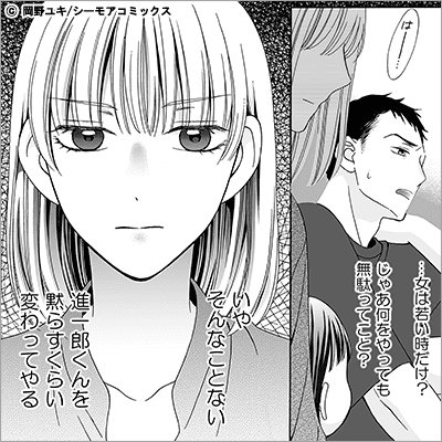 女の期限はいつまでですか？【描き下ろしおまけ付き特装版】