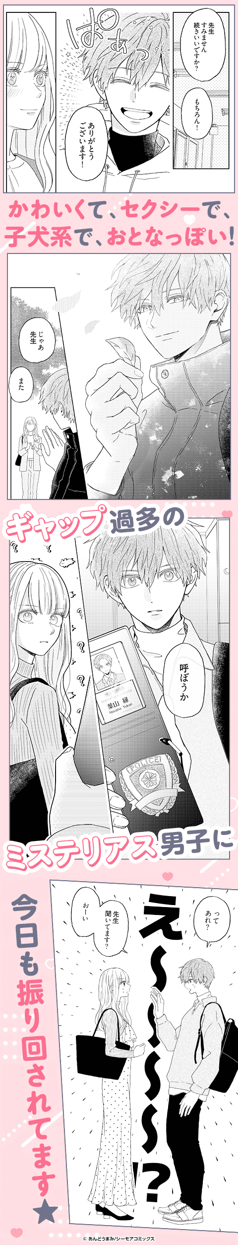 ゆかりくんはギャップがずるい 15巻