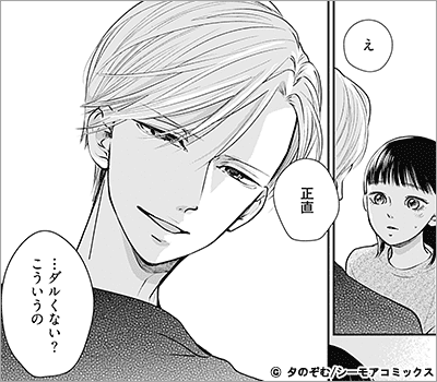 うらはらマリッジ 10巻