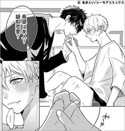 いとしいあのコと暮らしたい【描き下ろしおまけ付き特装版】