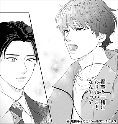 大好きな君へ願うこと【描き下ろしおまけ付き特装版】