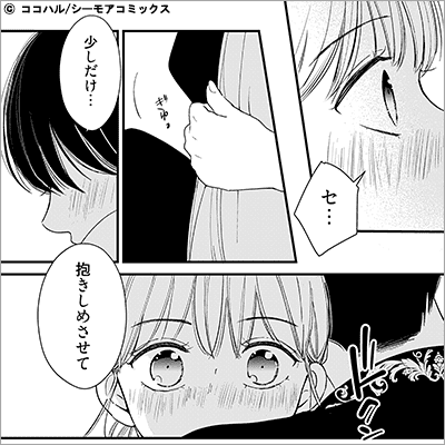 転生婚【描き下ろしおまけ付き特装版】 5巻