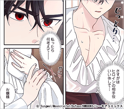くずヒーローは要りません！～男運ゼロ令嬢の華麗な復讐～(フルカラー) 25巻