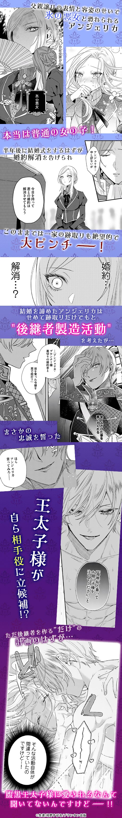 悪女(と誤解される私)が腹黒王太子様の愛され妃になりそうです!?