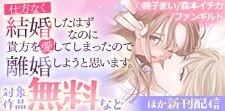 ファンギルド Rush! 新刊配信