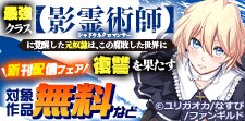 新刊配信フェア