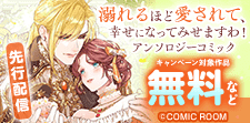 「ロマンスファンタジー」新刊