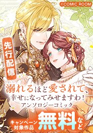 「ロマンスファンタジー」新刊