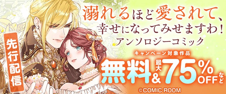 「ロマンスファンタジー」新刊