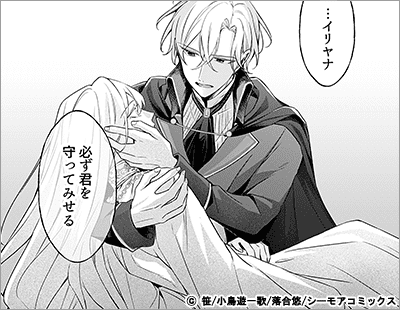 災厄の巫女