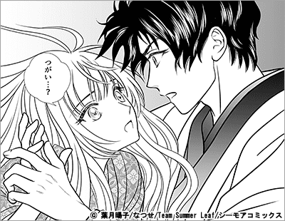 龍神さまの双子のつがい【描き下ろしおまけ付き特装版】