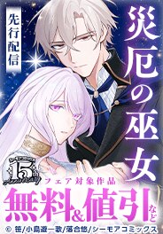 期待のロマンスファンタジー、始動！
