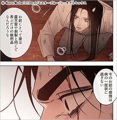 名のなき毒(フルカラー) 30巻