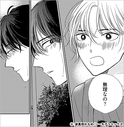 てのひらの恋とか愛 7巻