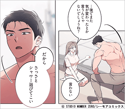発情！苺ミルク(フルカラー)