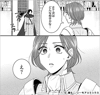 亡国のΩ姫は宿敵αに娶られる 7巻