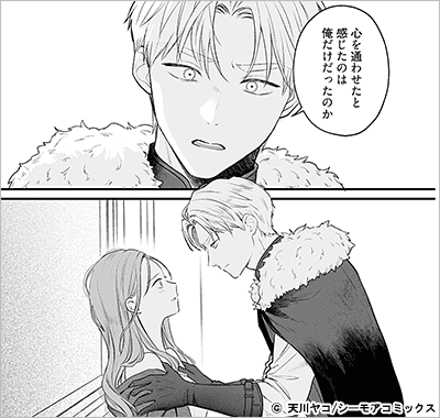 狼王は赤の魔女に恋をする