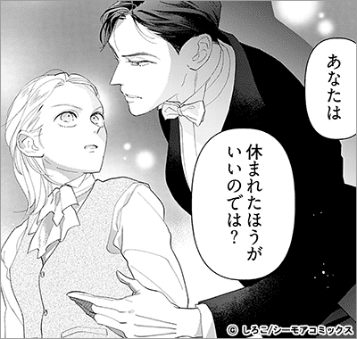 いつわり令嬢【描き下ろしおまけ付き特装版】