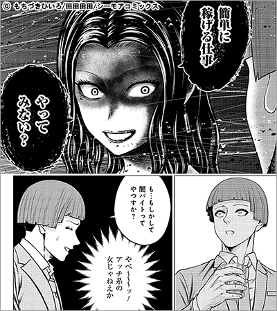 壊職代行 19巻