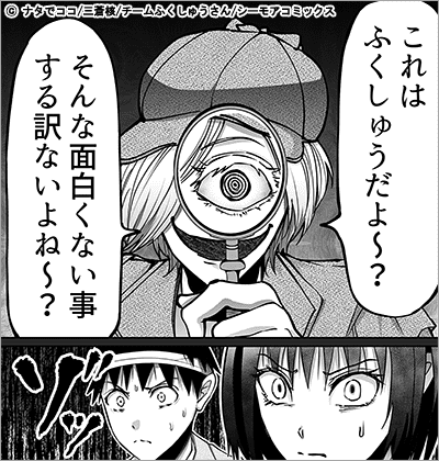 ふくしゅうさん 13巻