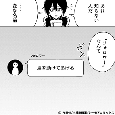 この復讐を拡散しますか？