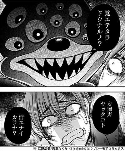 復讐兎戯～僕と彼女の復讐計画～