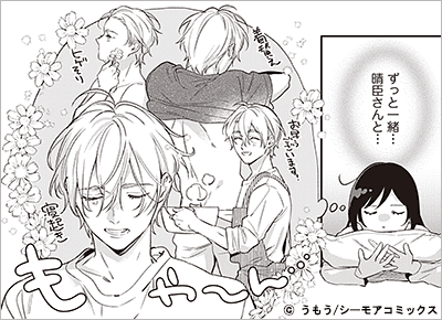 情熱とかいて性欲とよむ 44巻
