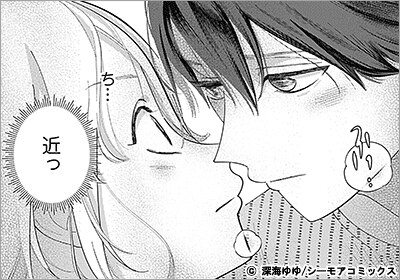男友達とホテルに行ってみた【描き下ろしおまけ付き特装版】 2巻