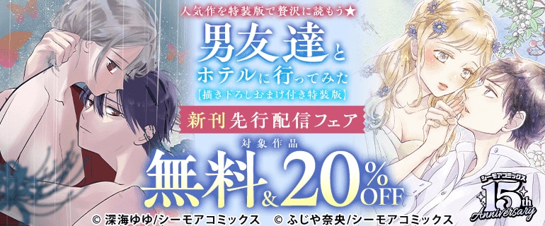 人気作を特装版で贅沢に読もう★