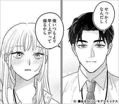ライバル同期の愛は読めない