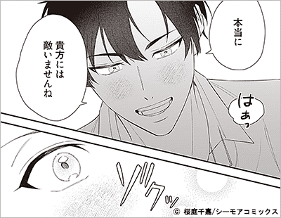 花とろくでなし 5巻