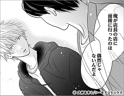 薄明光線【描き下ろしおまけ付き特装版】