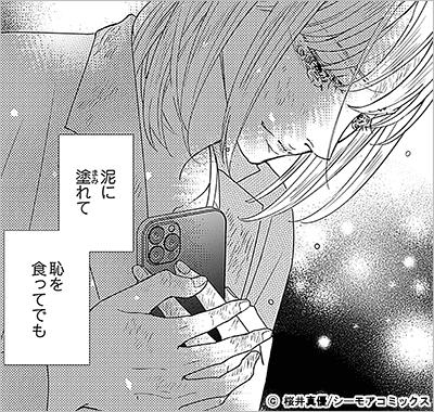 私はソレを運命と呼びたい 13巻