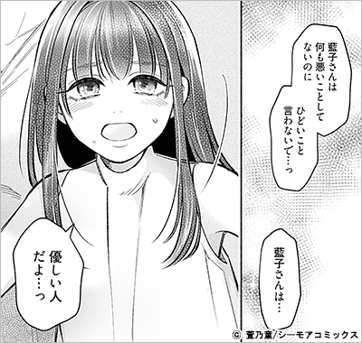 おひとり様、母になる。 7巻