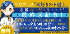 TVアニメ最終回記念「本好きの下剋上」応援ありがとうフェア！